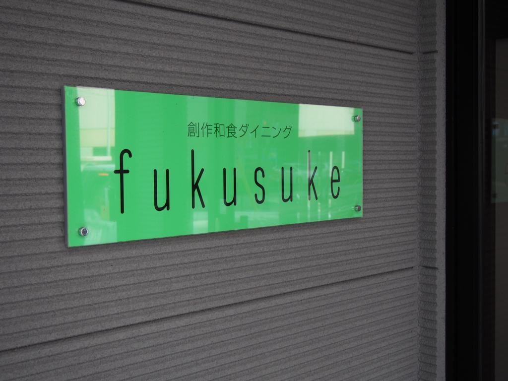 Hotel Sunroute Fukushima Exterior foto